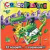 Coccolpevole