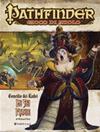 Pathfinder Concilio dei Ladri 2 - Le Sei Prove